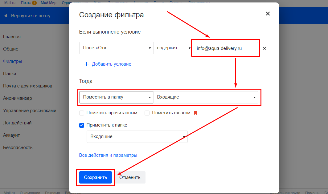 Как почта попадает в спам. Как почта попадает в спам