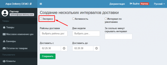 Экспресс авто доставка